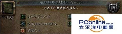 破碎群岛保卫者