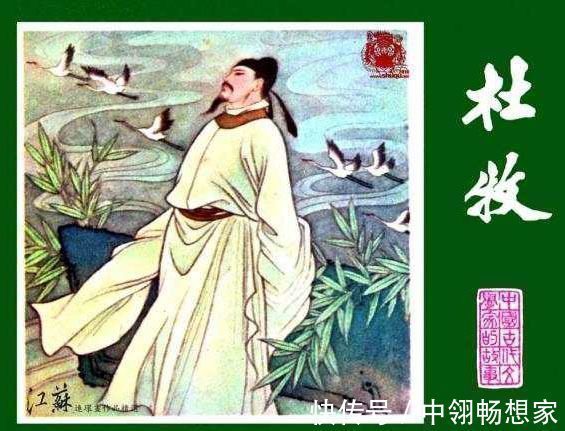 才华&杜牧才华盖世,却只考了第五名,都是因为他太风流了