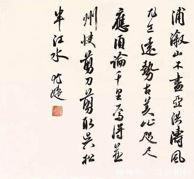 博士#“气质型女博士”尤婕书法非同凡响,行书沉着痛快,隶书有金石气