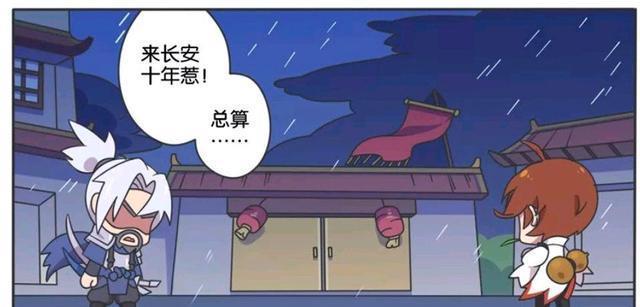 宫本|王者荣耀漫画：宫本武藏寻找剑仙十年！可剑仙一句话让他很难堪？