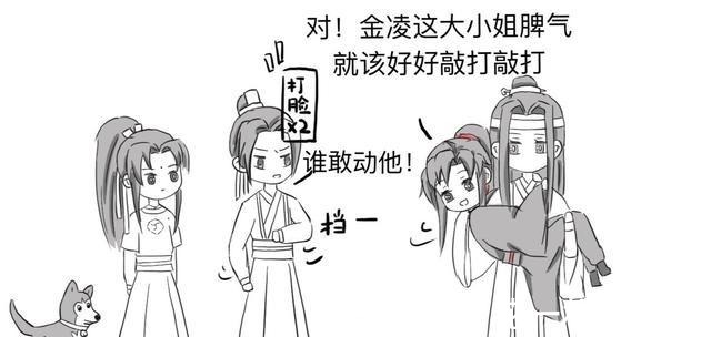 江澄|魔道祖师魏无羡还是一如往常，可含光君的雅正早已是一去不复返