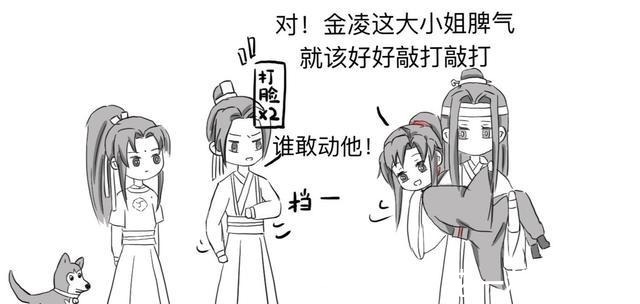 江澄|魔道祖师魏无羡还是一如往常,可含光君的雅正早已是一去不复返