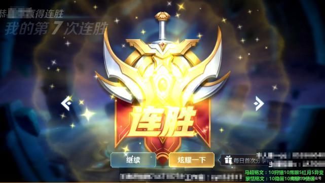 三国|予神上分势如破竹,七连胜后暂居全国第五这是拿到三国标后最高的连胜纪录