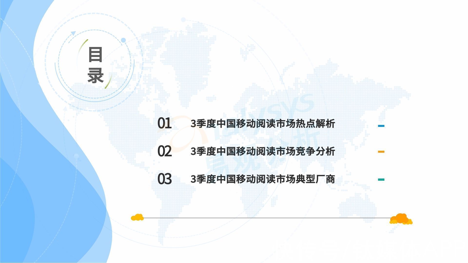 盘点|2021年第三季度中国移动阅读市场季度盘点：读书的人变少了吗？