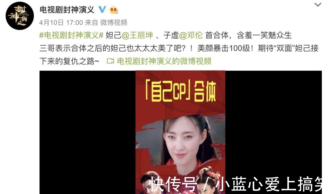 王麗坤|這么忠肝義膽的妲己？