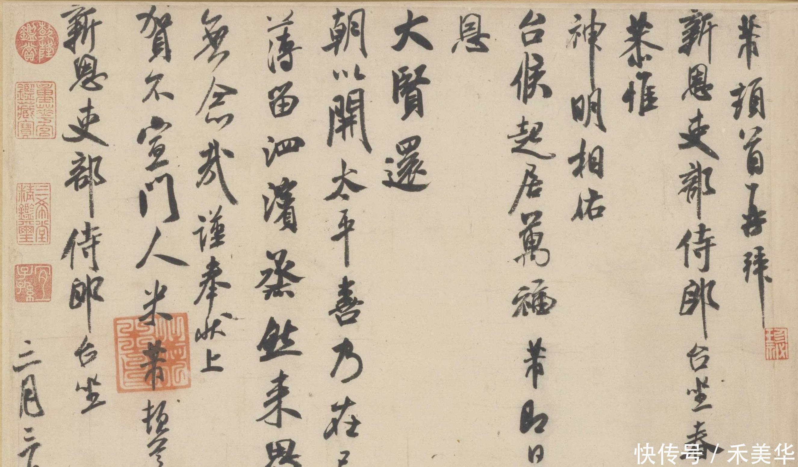 蔡京|宋代书法四大家，千年的老二，流水的老大