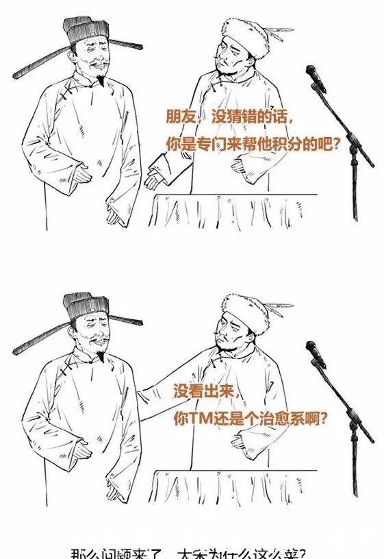 二混子笑侃北宋,太有才了!