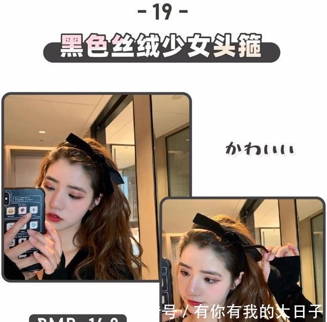 发饰 看一眼就爱上的“土味发饰”,甜美巨少女!看一眼就爱上的“土味发饰”,甜美巨少女!