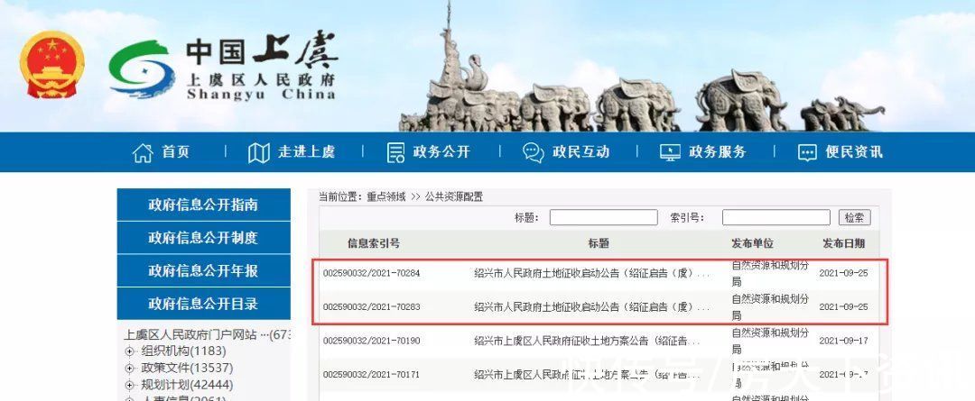 社会福利|公告已出！上虞这个地方要拆了，事关一个福利项目