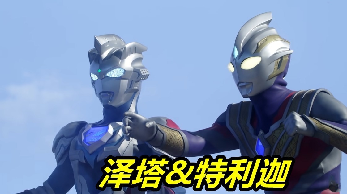 特利迦奥特曼|特利迦奥特曼:泽塔注定还会回归,注意泽塔升华器,这破玩具还未修好