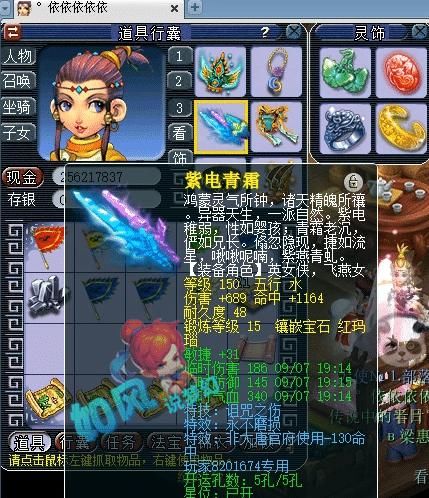 神剑|梦幻西游：159级号鉴定出“梦幻第1神剑”, 价格将超过100万元!