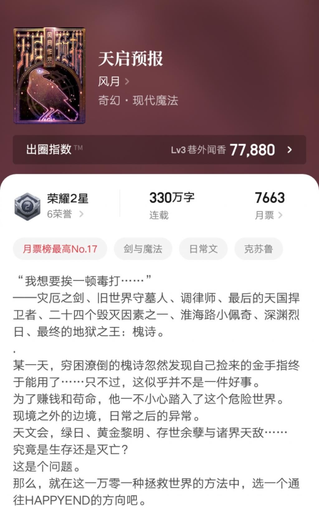 起点!起点十二天王白雨涵新书被封,奇幻分类这几本精品小说你看了吗?