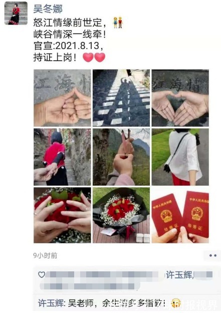 电磨机|恭喜！他们官宣结婚了！