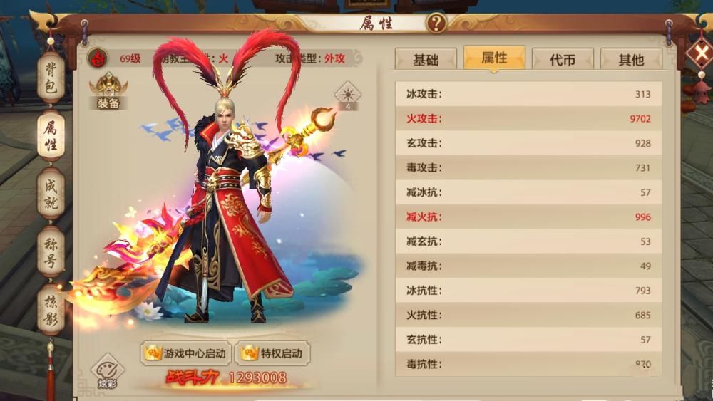 伤害|从小T到伤害溢出，新版本的明教有点意思
