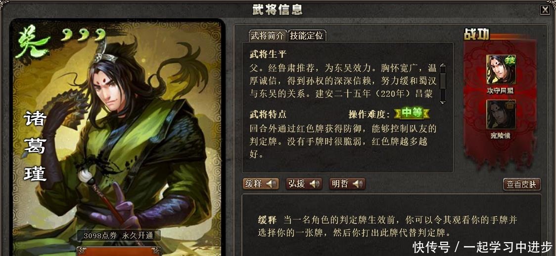 技能|三国杀诸葛三兄弟在三国杀中,有这些你不知道的事情