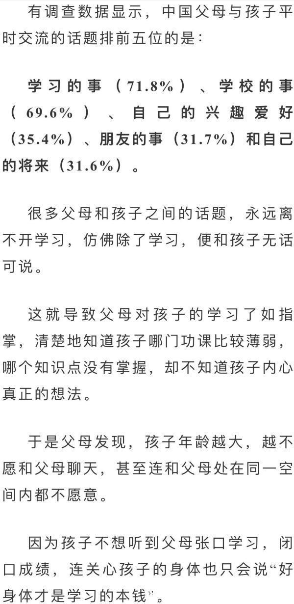 李玫瑾教授|李玫瑾教授：教育孩子最大的问题，是该管的不管，不该管的瞎管