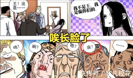 老头|一人之下570:老头在故乡的地位比张之维还高,瑛太老家没人了?