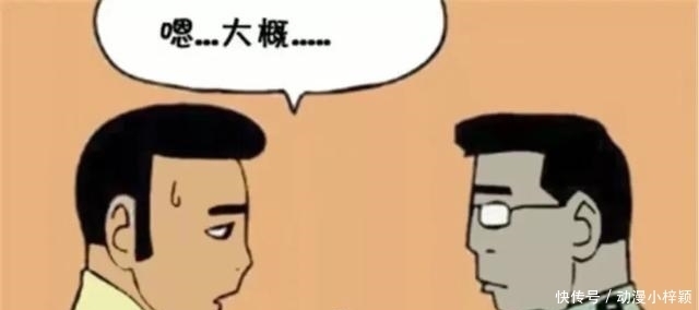 回家|搞笑漫画：男孩捡了一只小动物回家，5年后，爸爸突然失踪了！