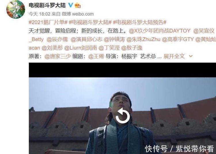 斗罗大陆真人版预告公开，四种语言，满足不同观众的需求