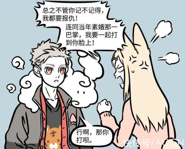 玉兔精|非人哉:妹子找猴哥报仇,长得太可爱了,猴哥表示:随便你打