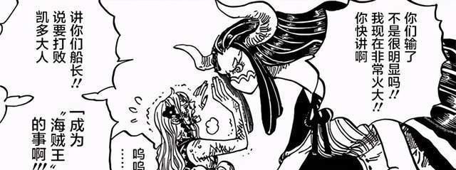 海贼王|「小希话谈」海贼王995话分析：同一句誓言，同一个梦