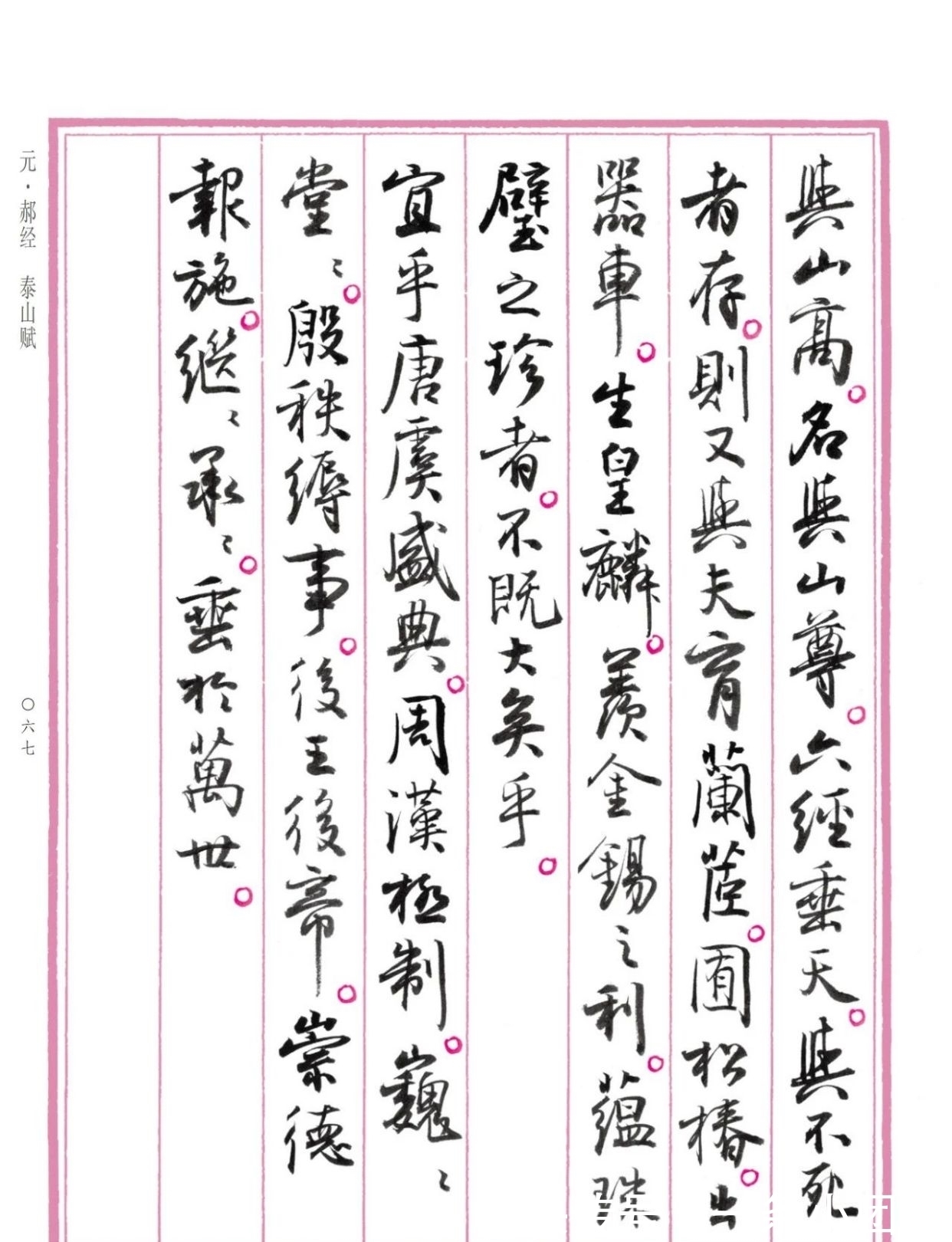 行书&大放异彩！孙晓云《中国赋》重磅发布，原汁原味，清新脱俗，惊艳