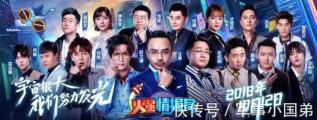 薛之谦|《火星情报局6》定档，汪涵退出犀利女星代替，拟邀嘉宾阵容豪华