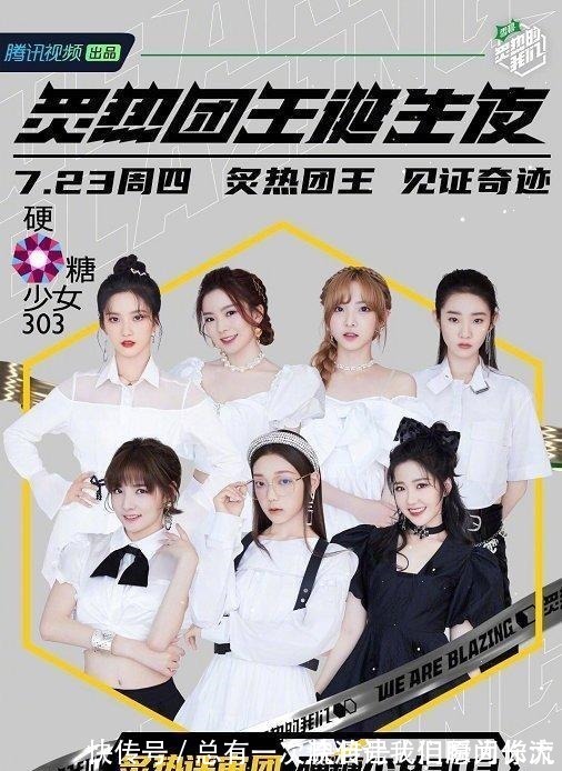 迷惑操作硬糖少女成为评审团,给前辈火箭少女、R1SE如何点评