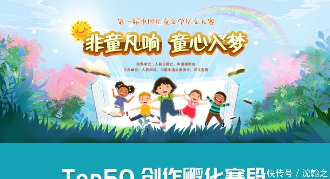 沈阳有小学条件寒假到指定地址添置儿童读物？官方回应