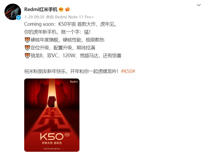 电竞版|红米K50电竞版官宣，搭载骁龙8处理器，2月16日发布