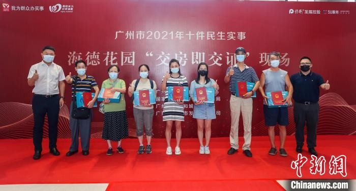 商品房|广州开展“交房即交证”服务 实现收楼拿证一步到位