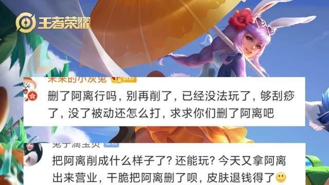 冷却时间提|澜上线四天就被削弱，玩家要求删除公孙离，神奇女侠被嫌弃