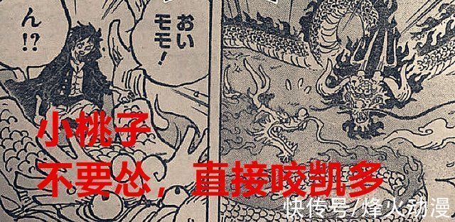 凯多|海贼王1026话杰克原来是人造果实能力者,路飞局部4档来了