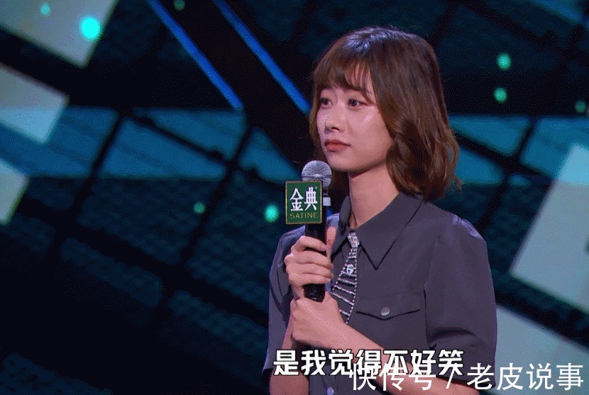 笑员|宁静，你让观众更加坚信了《脱口秀大会》的赛制存在严重漏洞