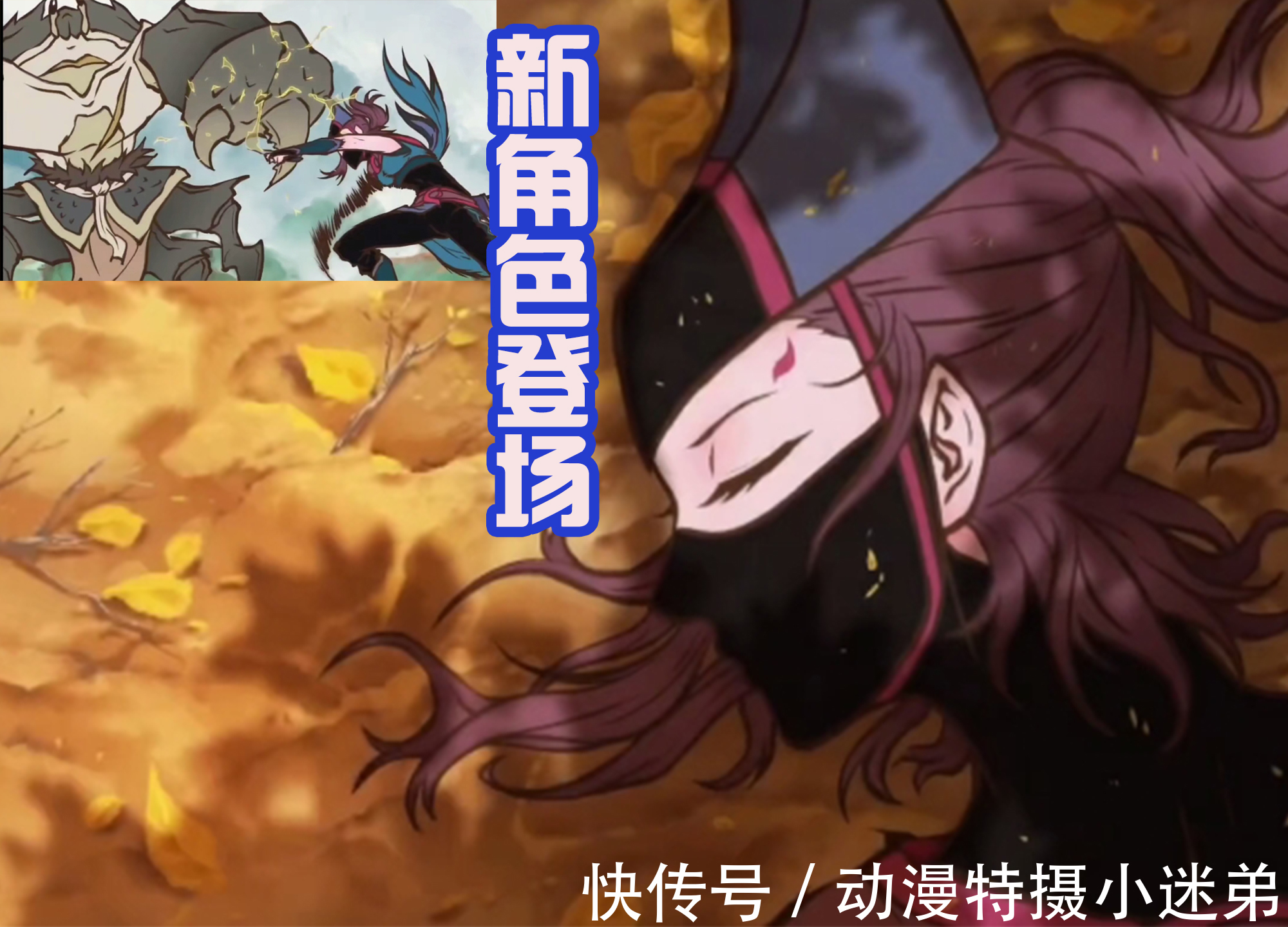 妖兽|《雾山五行》第二季发布海报,五行使者登场,和三大妖兽战斗!