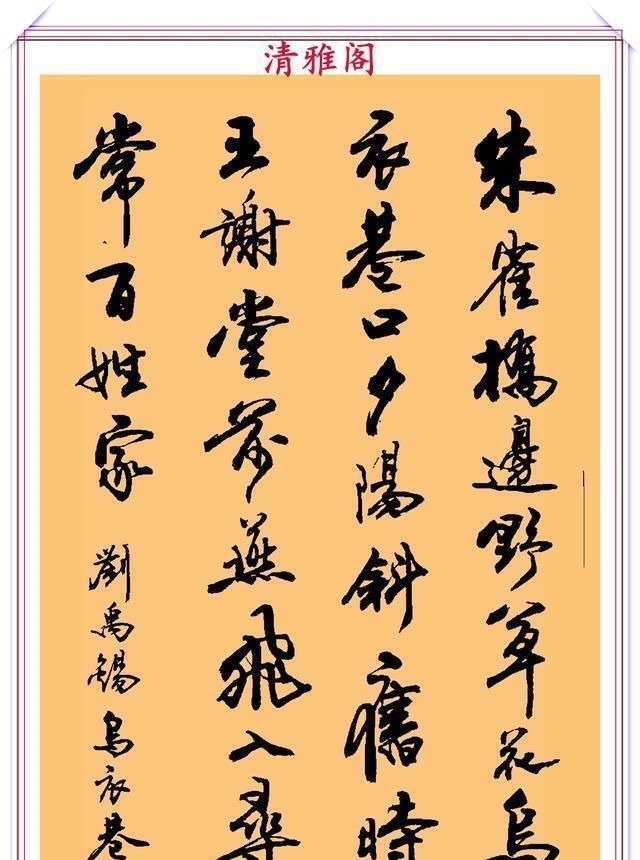 郑文公#现代行书学习的入门好字帖,笔法讲解,创作指导,学书法的好教程