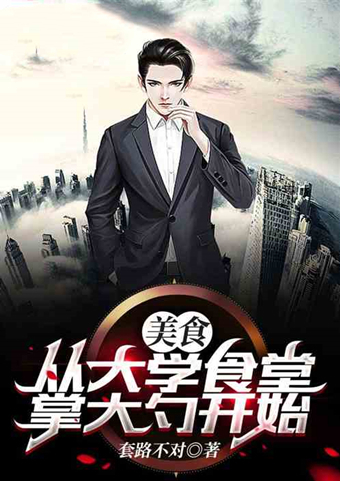 美食@诱惑难挡!5本美食小说推荐!快来抱走这份让人流口水的书单!