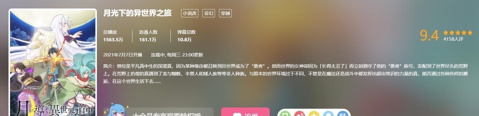 xp|本季日漫新番真离谱,异世界题材扎堆,播放量最高的还没开播