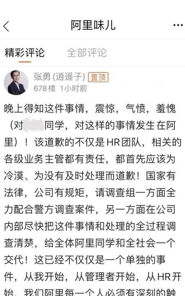 时刻|市值跌掉近2万亿！阿里巴巴迎来史上最难时刻