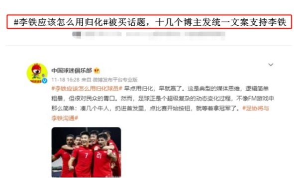 国际足协|李铁惹上大麻烦，足协这回不能不管，离下课又进了一步