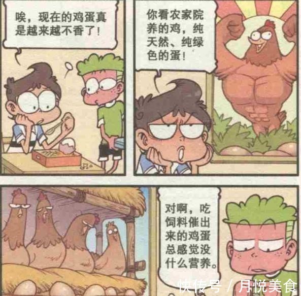 农家小院|当鸡蛋变得不香时,奋爸设立农家小院,奋豆从此变成绿巨人了