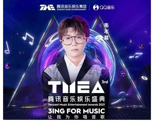 驚喜連連！第三屆TMEA騰訊音樂娛樂盛典嘉賓陣容好強(qiáng)大