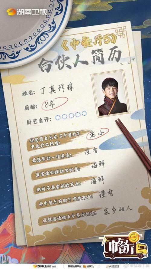 姚安娜|《中餐厅5》未播路透，全员“狠”角色！