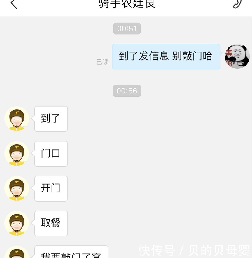 外卖|当这届孩子学会了半夜偷偷点外卖,父母的画风也跟着跑偏了