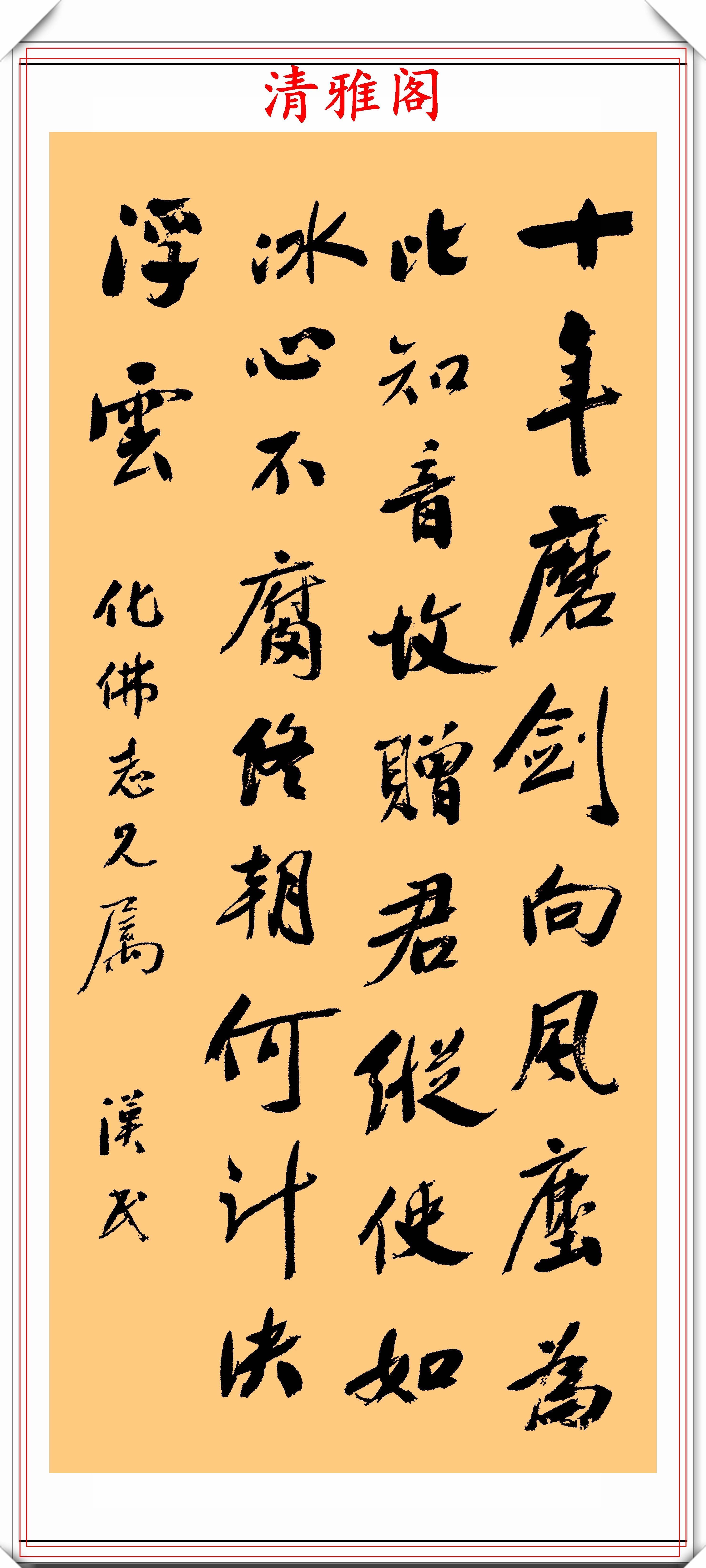  书法|民国政府主席胡汉民，15幅书法真迹展，网友：楷草篆隶无一不精