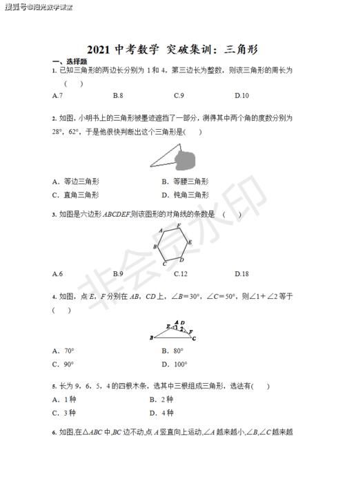 有关相似的题初三