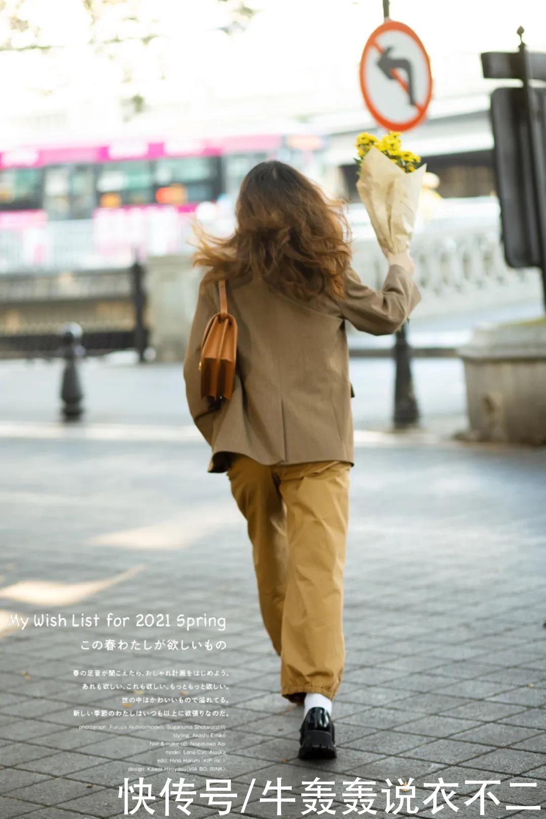 早春穿搭，日杂《FUDGE》风Look