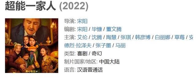 |《超能一家人》计日可待，艾伦搞笑男主出镜，反派更是万众期待