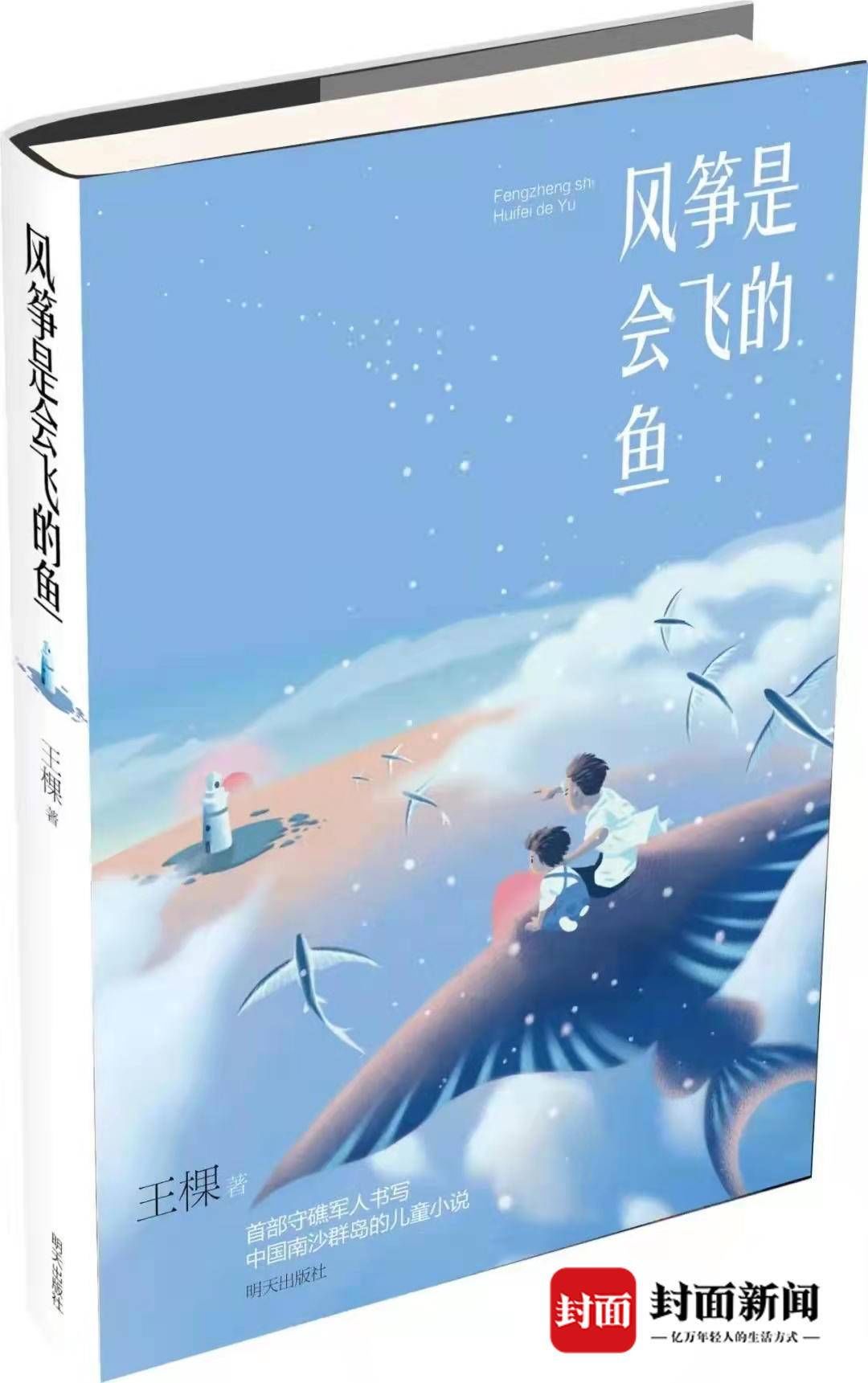 明天出版社#用文学致敬戍边英雄!军旅作家裘山山、王棵进校园与中学生交流阅读与人生