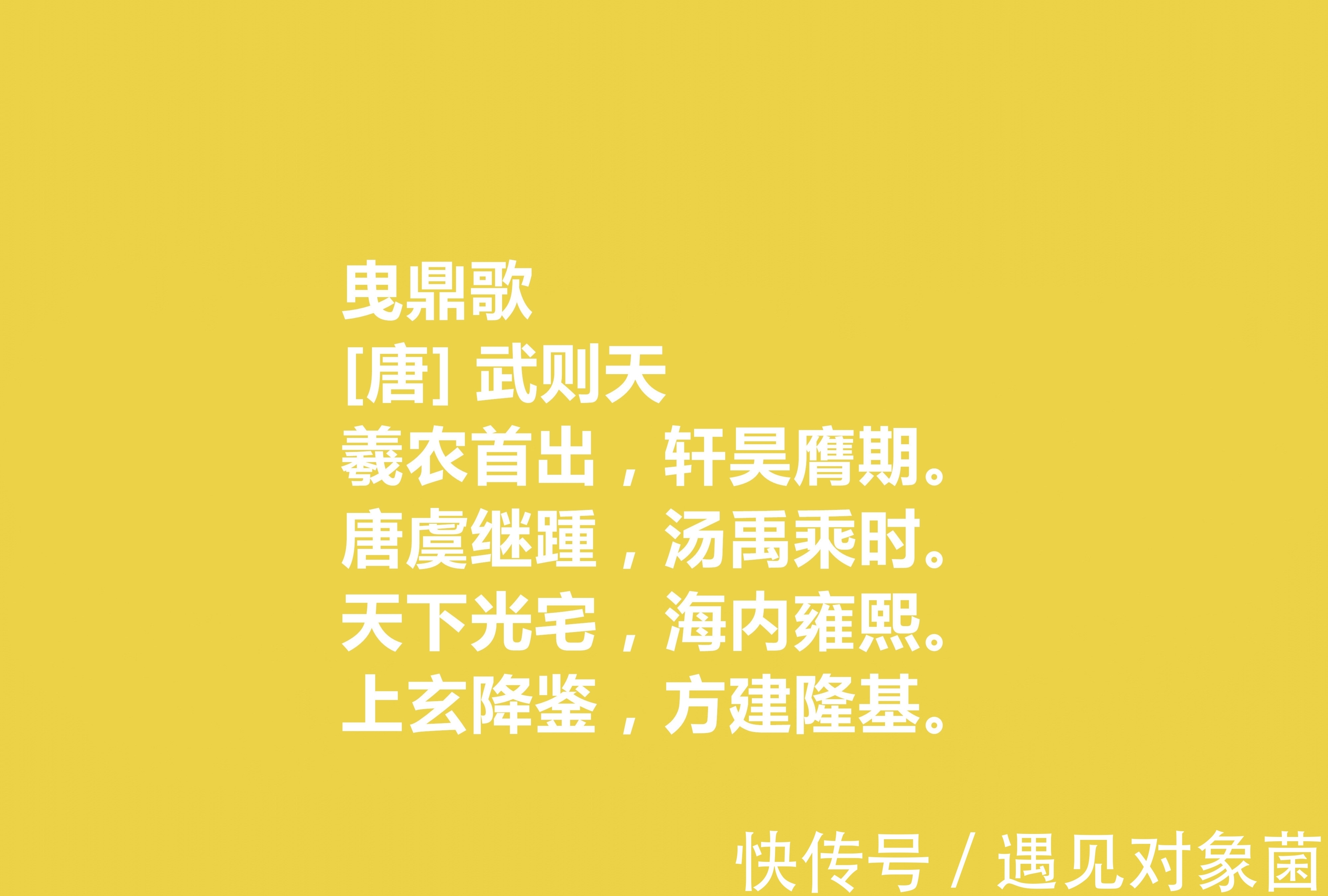 方乘泛洛!女皇武则天爱写诗,她这十首诗,彰显帝王气,读懂对她有全新认知